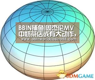 BBIN捕鱼|周杰伦MV中奶茶店或有大动作,杭州门店为官方直营(图3) BBIN捕鱼