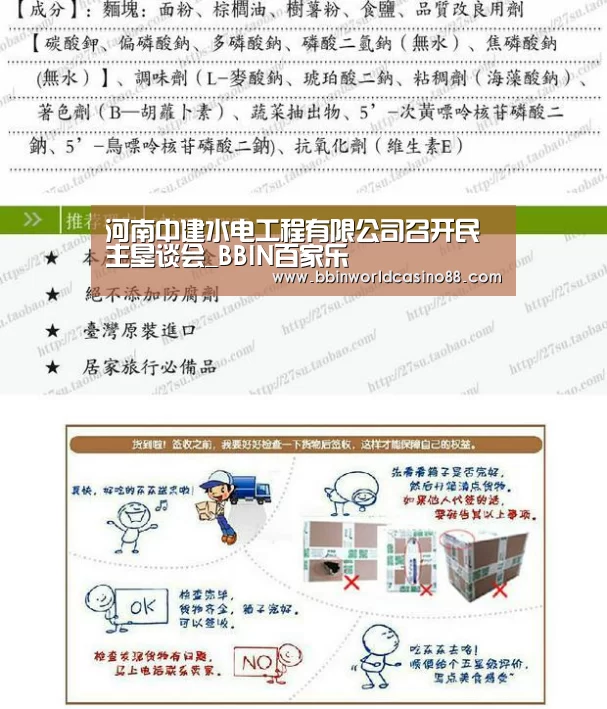 河南中建水电工程有限公司召开民主垦谈会_BBIN百家乐(图2) BBIN入口