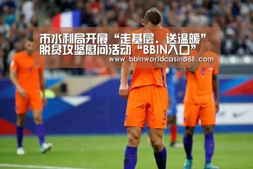 BBIN入口