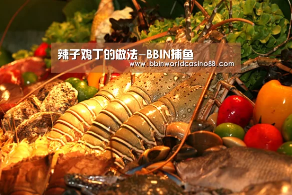 BBIN捕鱼