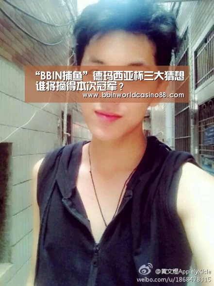 “BBIN捕鱼”德玛西亚杯三大猜想 谁将摘得本次冠军?(图1) BBIN捕鱼