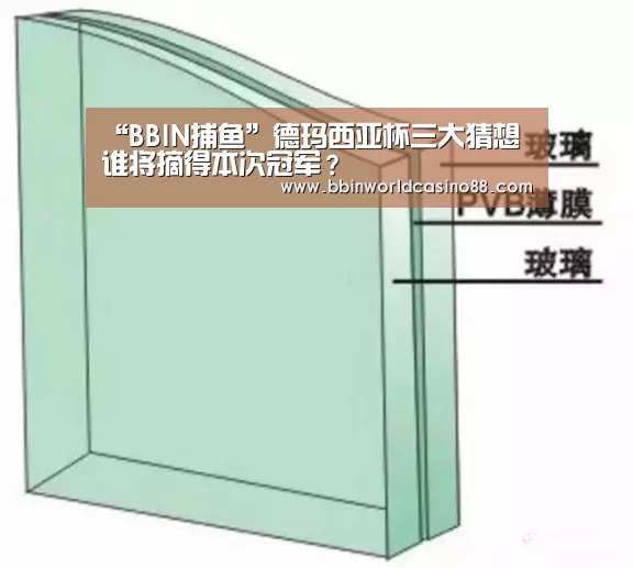 “BBIN捕鱼”德玛西亚杯三大猜想 谁将摘得本次冠军?(图2) BBIN入口