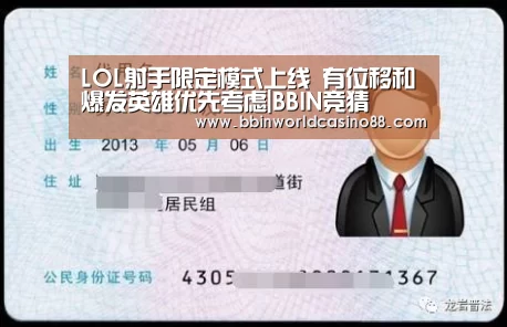 LOL射手限定模式上线 有位移和爆发英雄优先考虑|BBIN竞猜(图1) BBIN百家乐