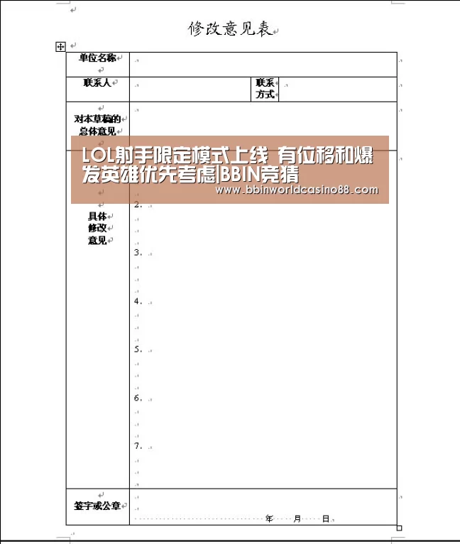LOL射手限定模式上线 有位移和爆发英雄优先考虑|BBIN竞猜(图3) BBIN捕鱼