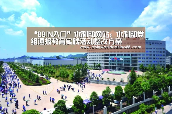 BBIN入口
