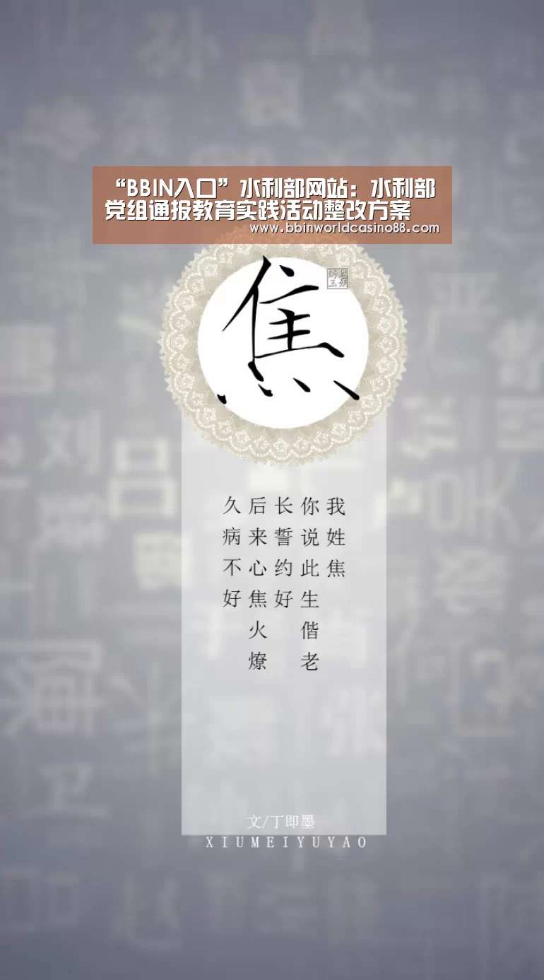 BBIN入口