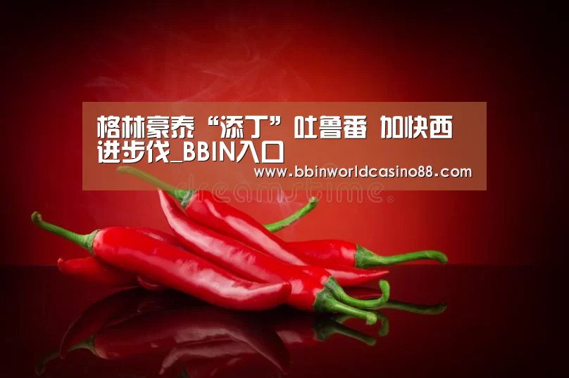 BBIN捕鱼