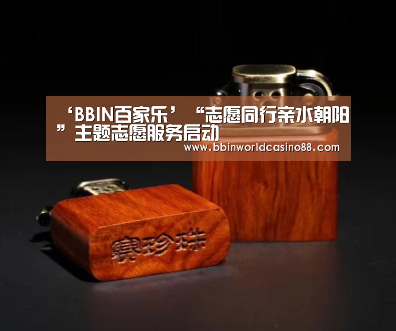 BBIN入口
