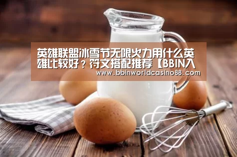 BBIN入口