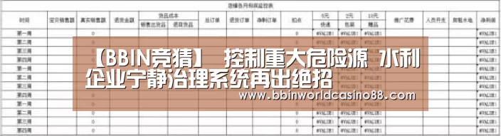 BBIN竞猜