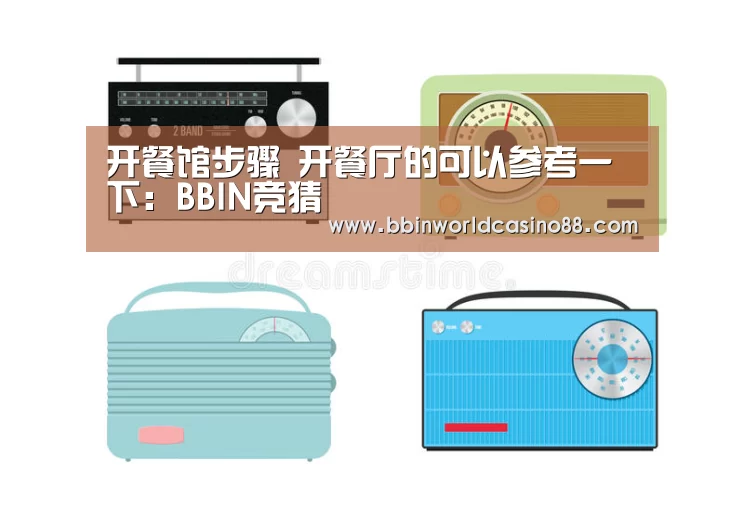 BBIN百家乐